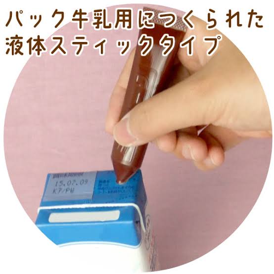 給食でミルメーク出ましたか？