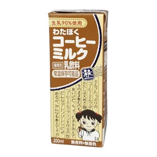給食でミルメーク出ましたか？