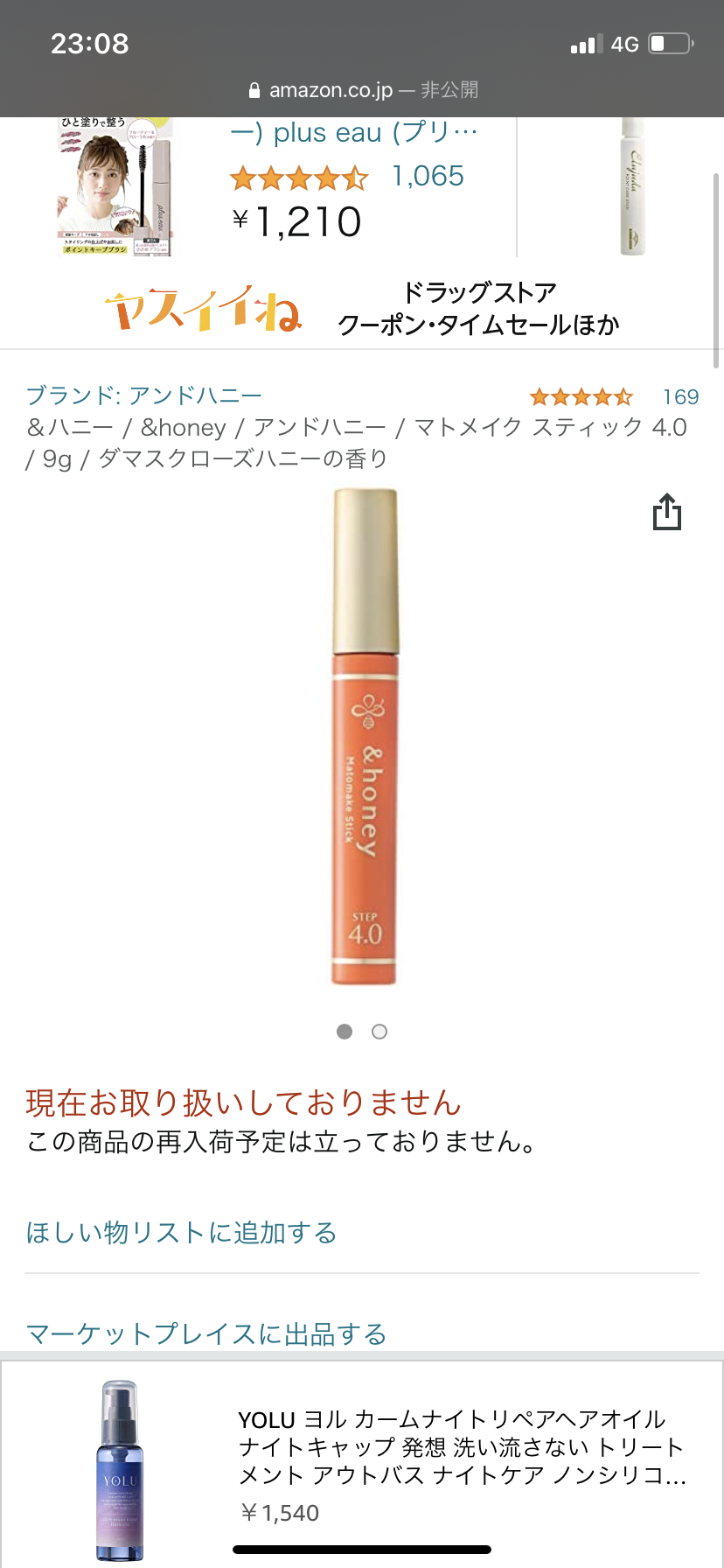 ガル民にオススメされたあれこれへの感想