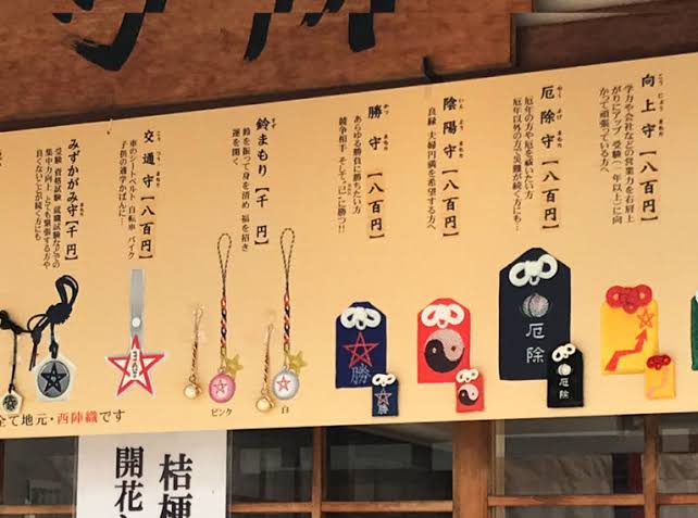 SNSで陰陽師名乗る男、「生き霊はらう」と女性から6万円だまし取る…ホテルで性的暴行も
