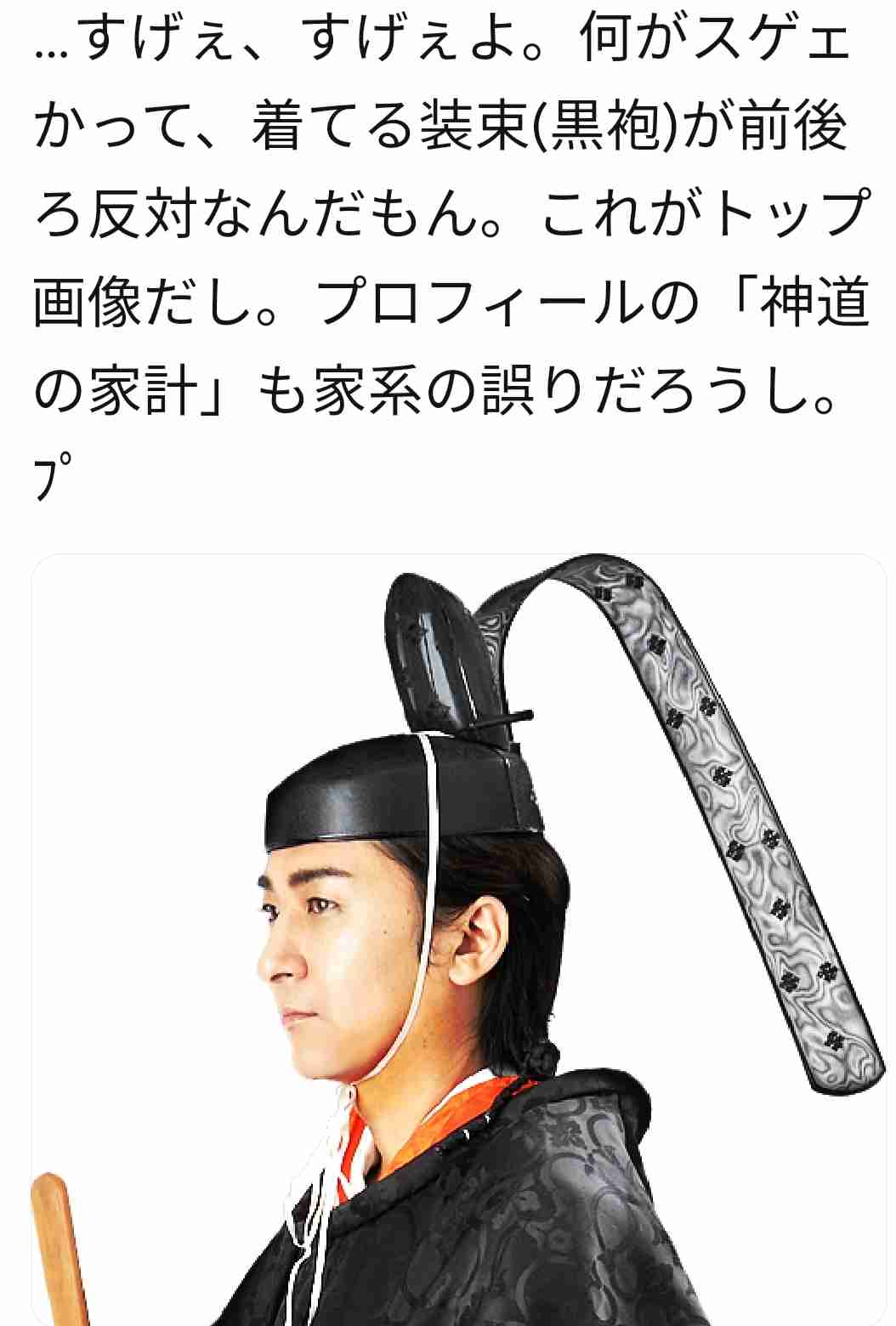 SNSで陰陽師名乗る男、「生き霊はらう」と女性から6万円だまし取る…ホテルで性的暴行も