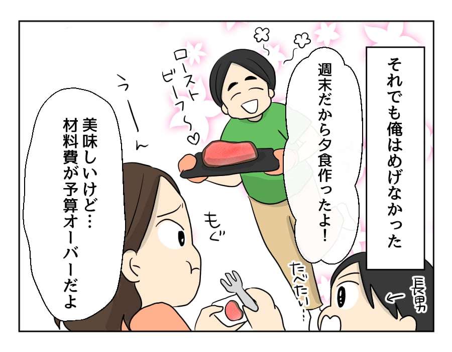 ネットで賛否両論！『妻の飯がマズくて離婚したい』編集部の狙い