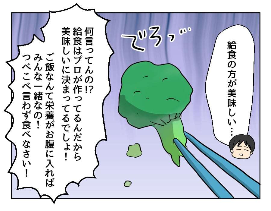 ネットで賛否両論！『妻の飯がマズくて離婚したい』編集部の狙い