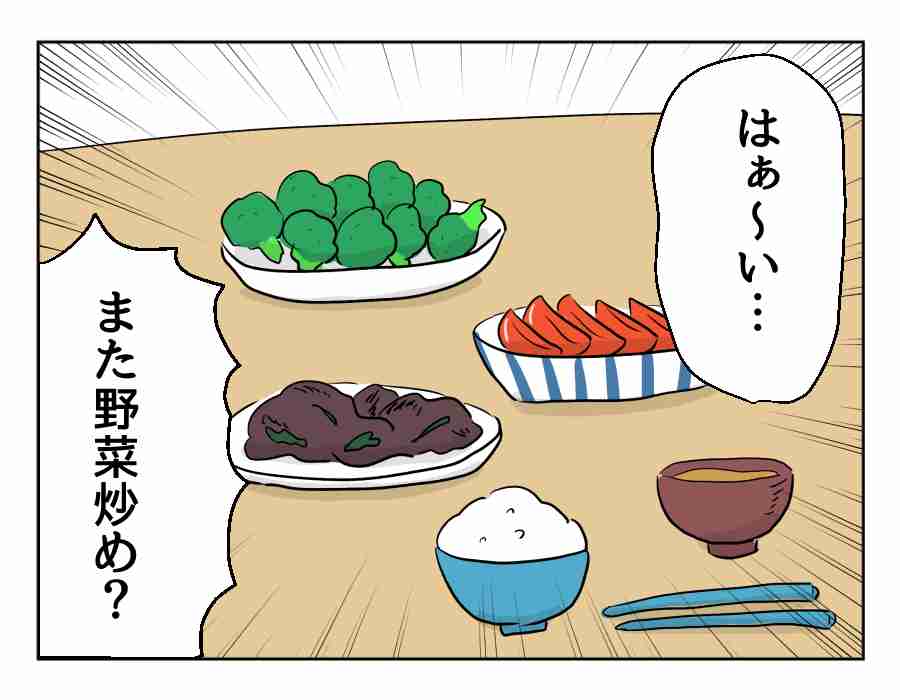 ネットで賛否両論！『妻の飯がマズくて離婚したい』編集部の狙い