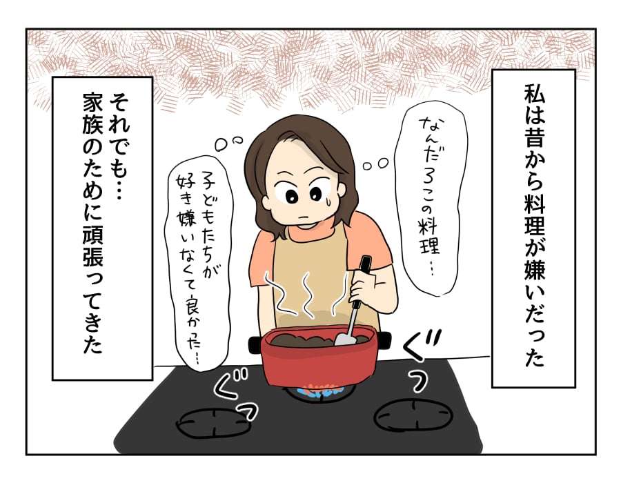 ネットで賛否両論！『妻の飯がマズくて離婚したい』編集部の狙い