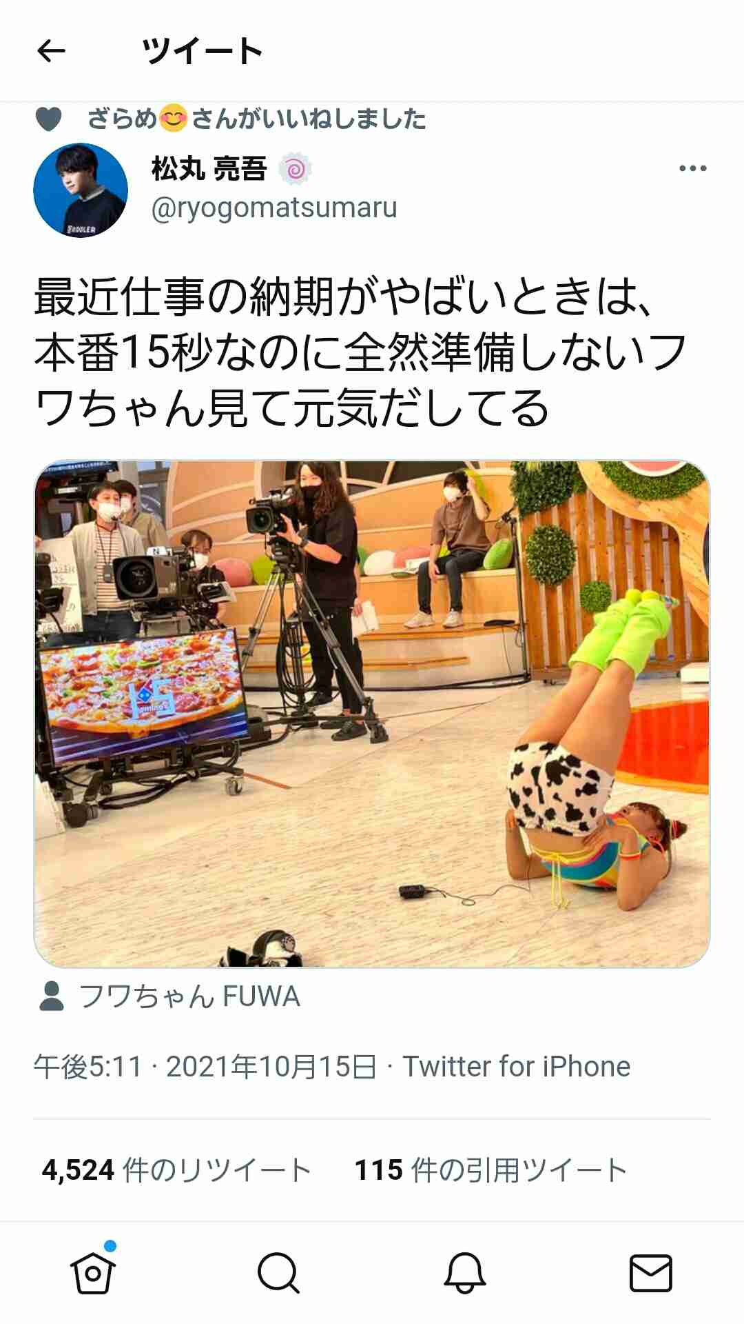 フワちゃん、『グッとラック!』号泣事件で志らくの言葉に救われた