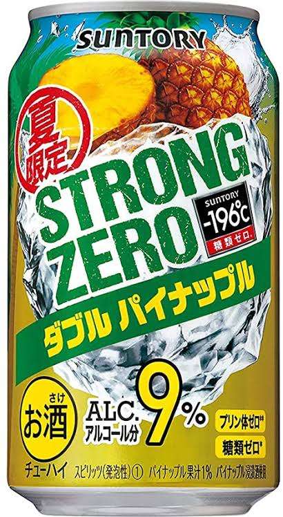 ストロングゼロ愛飲家の集い ガールズちゃんねる Girls Channel