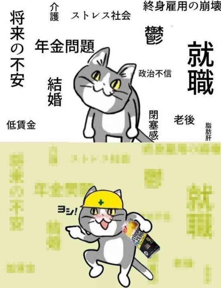 ストロングゼロ愛飲家の集い