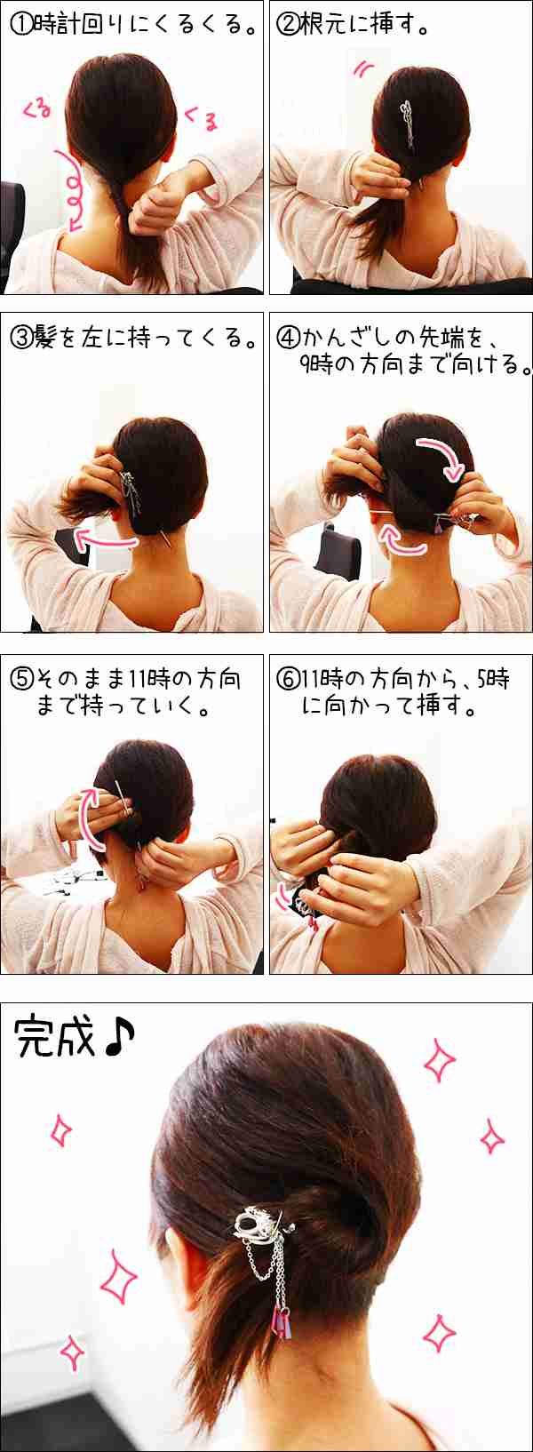 簪（かんざし）が見たい