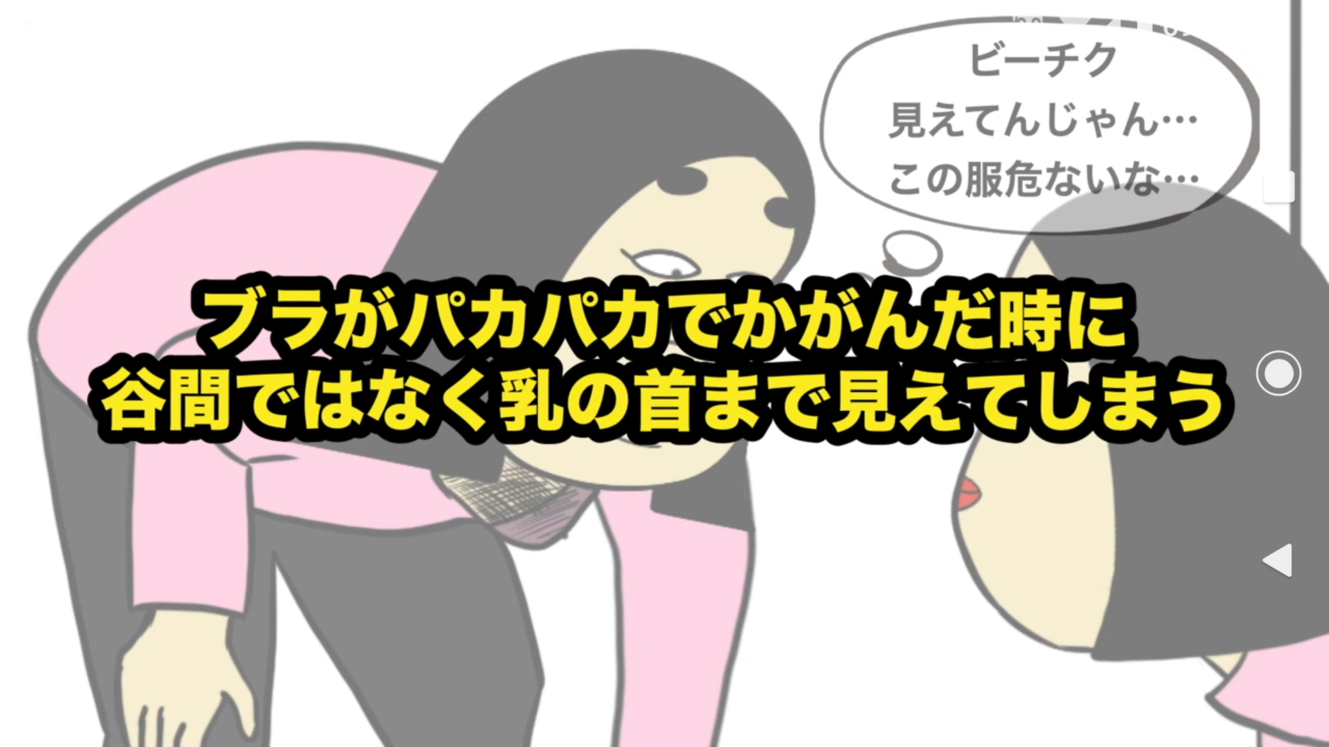 貧乳の方のブラ