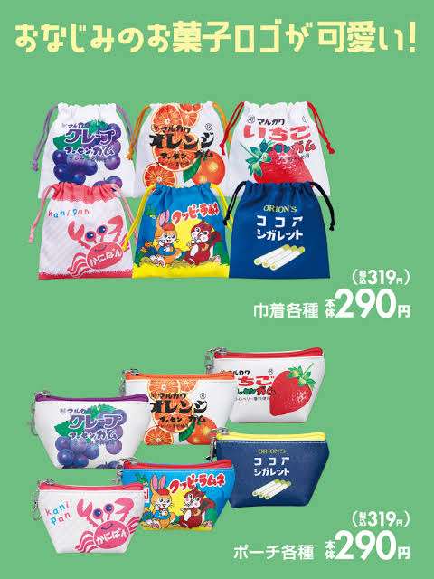 しまむらがオンラインストア開設1周年を記念したアイテムを発売、 プチプラのあやとコラボ