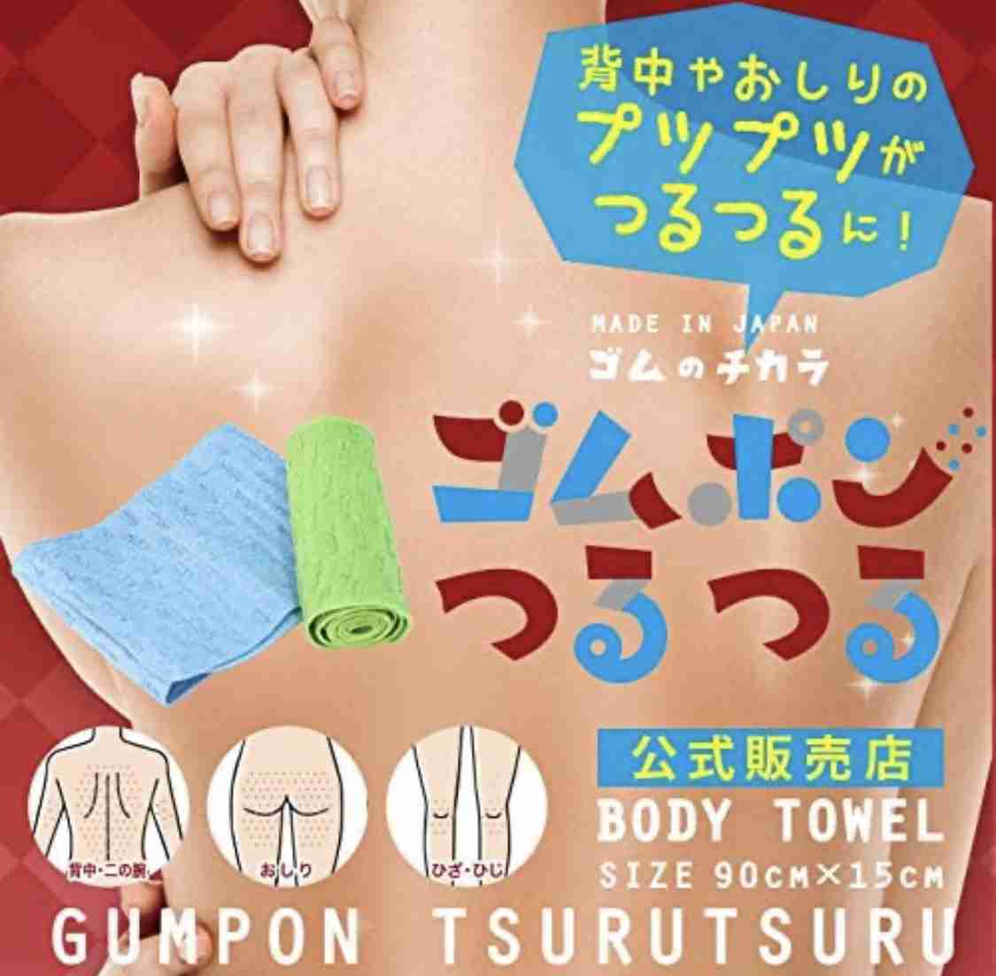 おしりのザラザラ