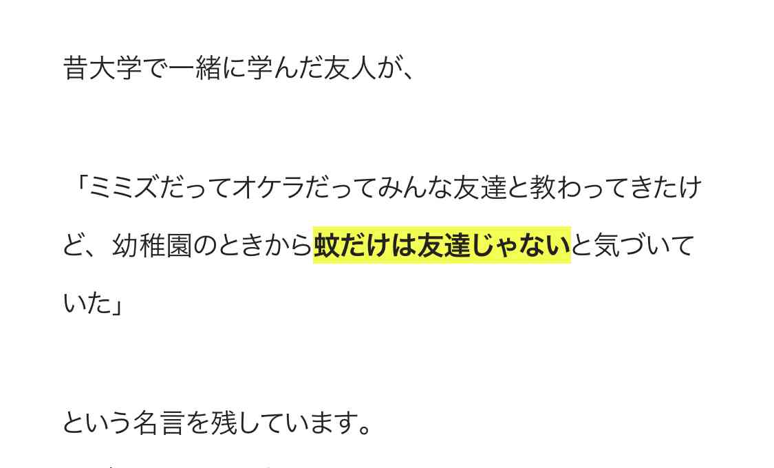 一番嫌いな虫