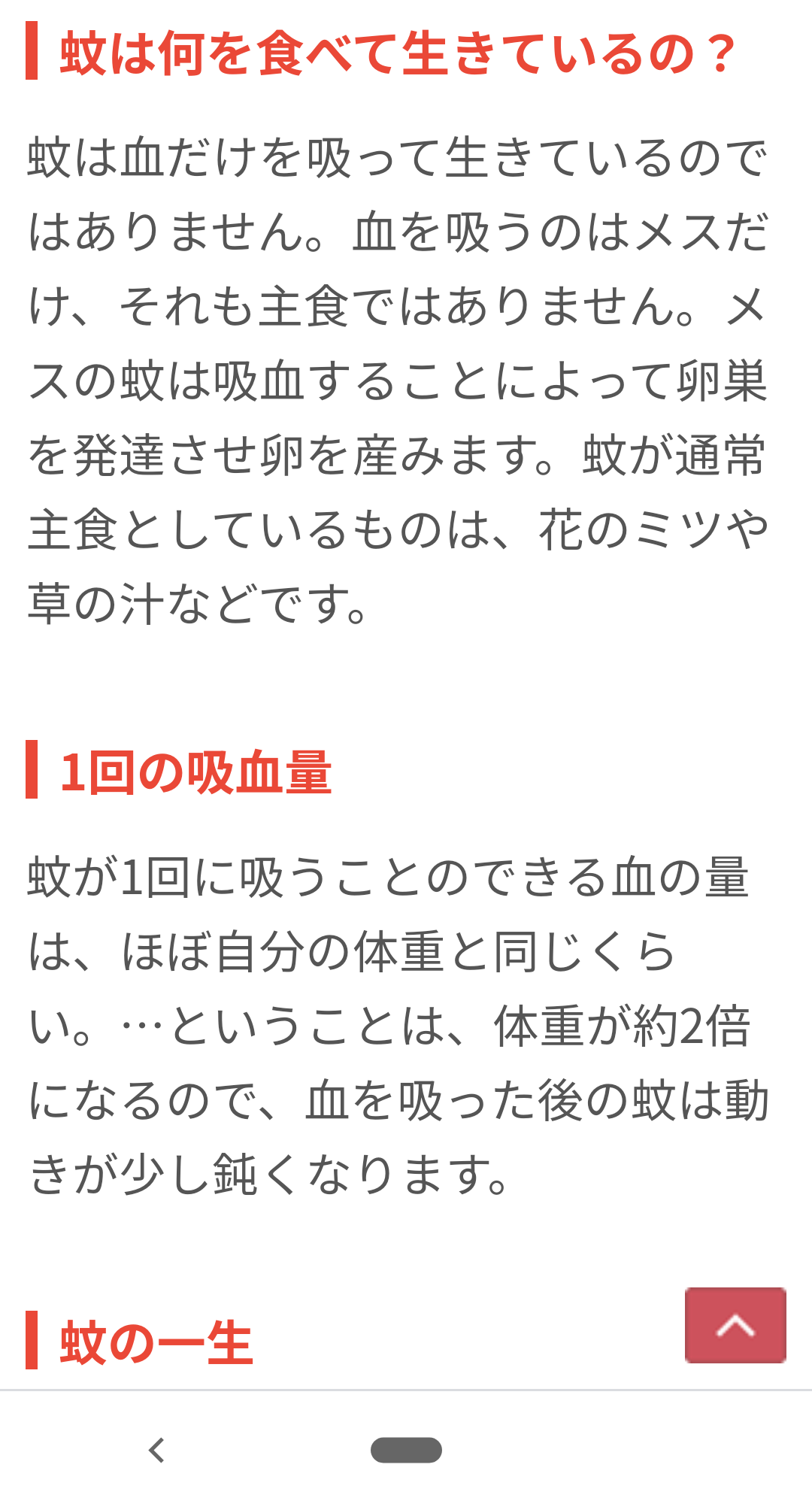 一番嫌いな虫