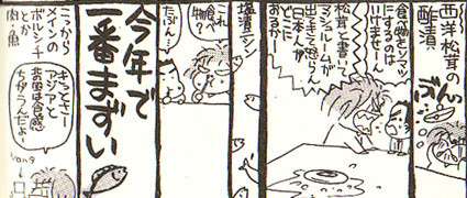 西原理恵子作品を語りたい