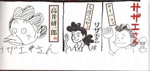 西原理恵子作品を語りたい