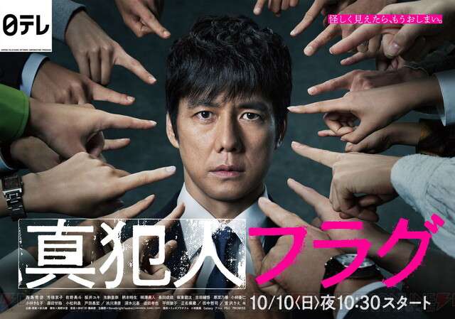 横浜流星主演『嘘喰い』本編初公開！白石麻衣、本郷奏多、三浦翔平らも参戦