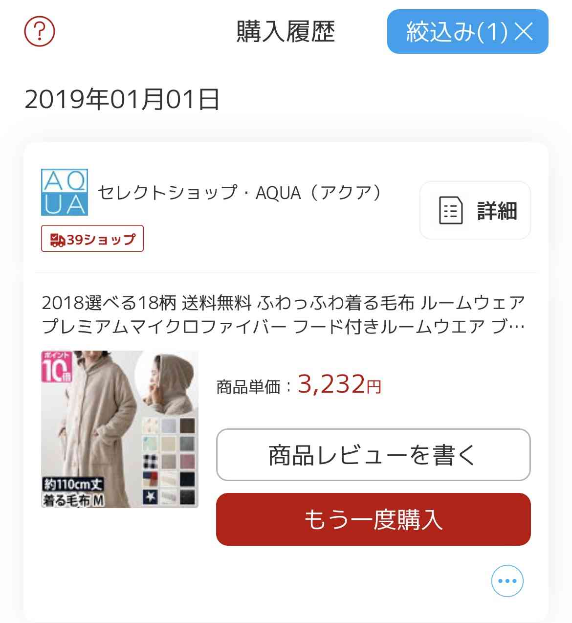 【着る毛布】スリーパー【着る布団】