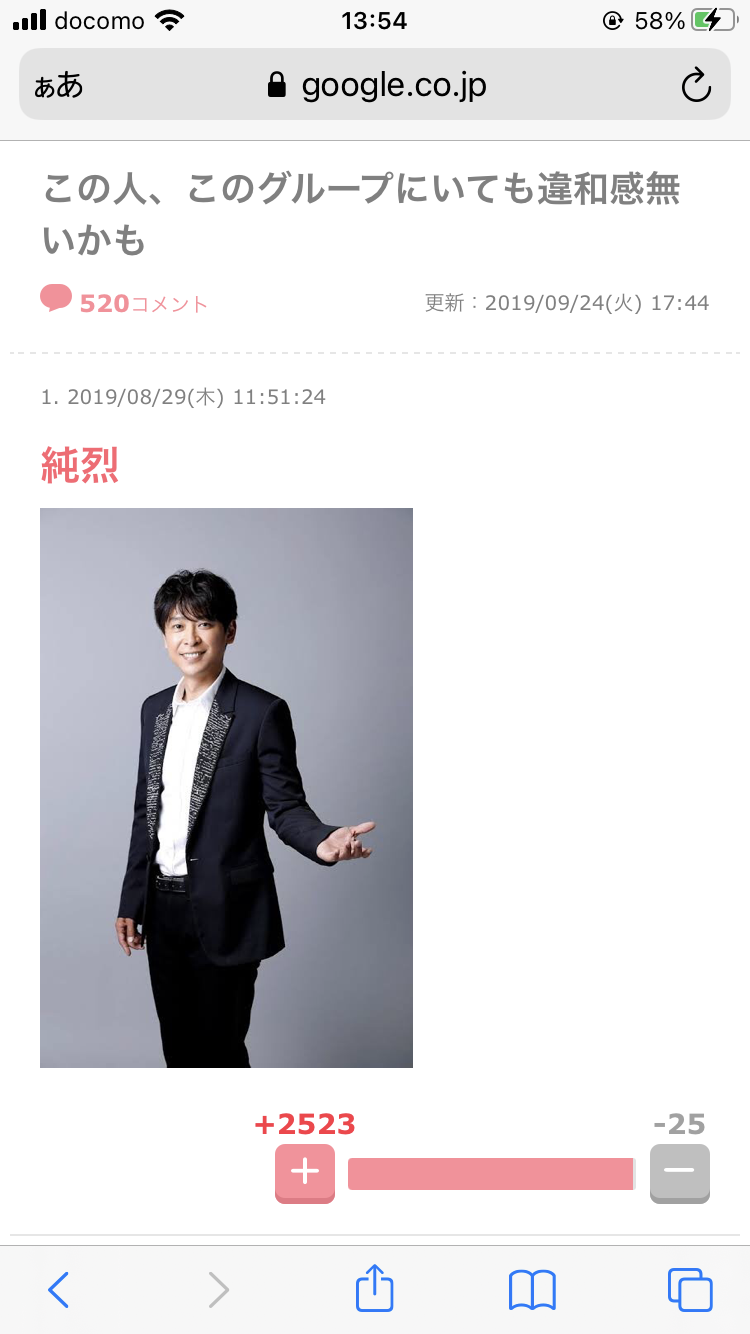 ルヴァン杯決勝で解散するV6坂本昌行が君が代独唱　埼スタに歌声響かせる