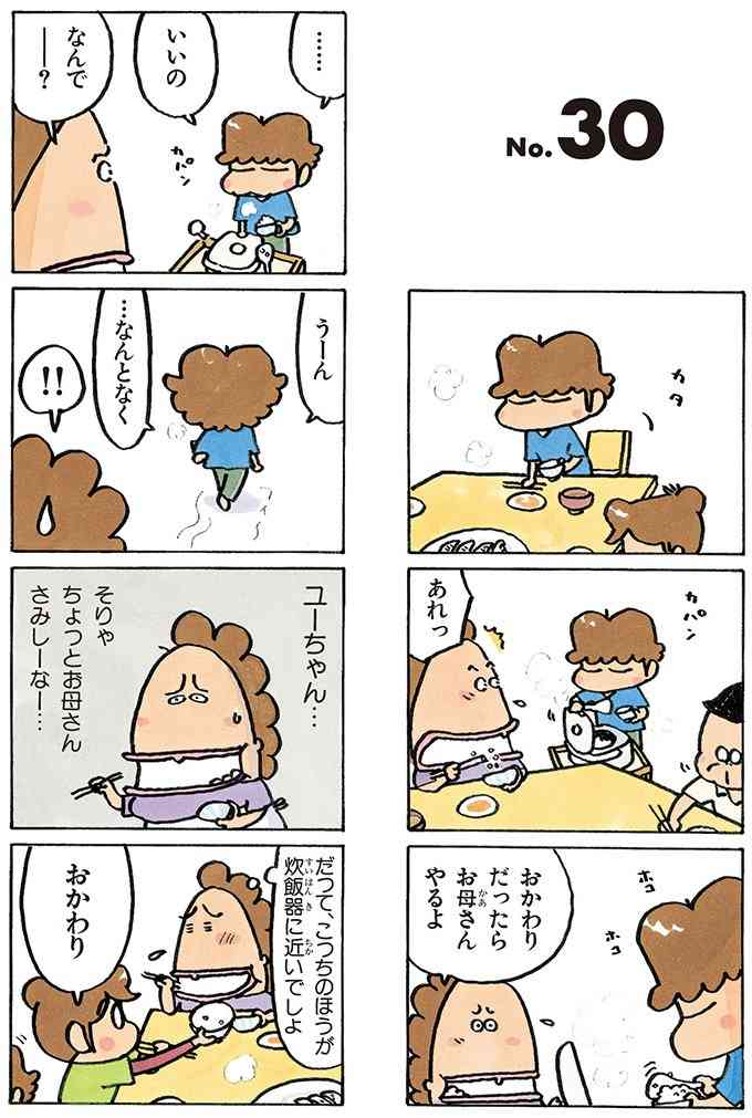 お手伝いがきっかけで家事が嫌いになった人