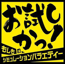 【ライフハック】試そうかどうか迷ってること