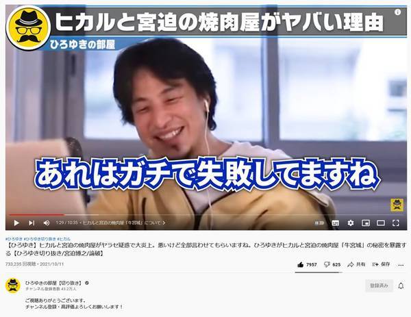 家賃だけで300万円超!宮迫博之 焼き肉店プロデュース頓挫で「丸焦げ危機」
