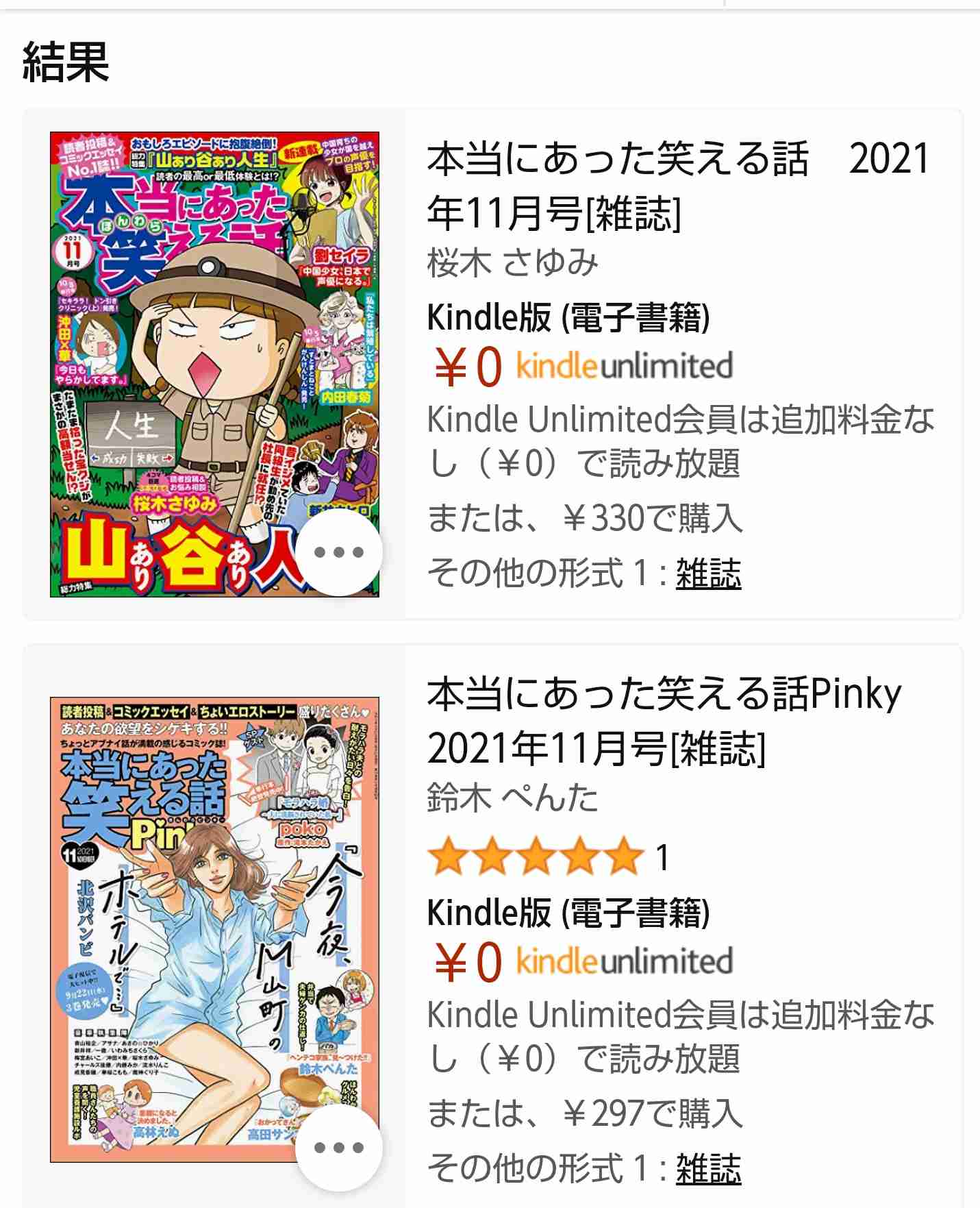 kindle unlimitedのおすすめ