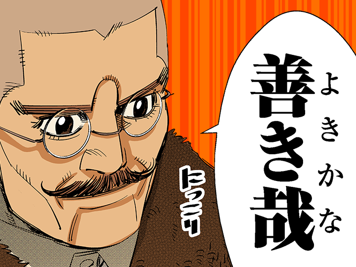 ゴールデンカムイ総合トピpart37