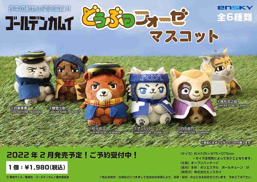 ゴールデンカムイ総合トピpart37