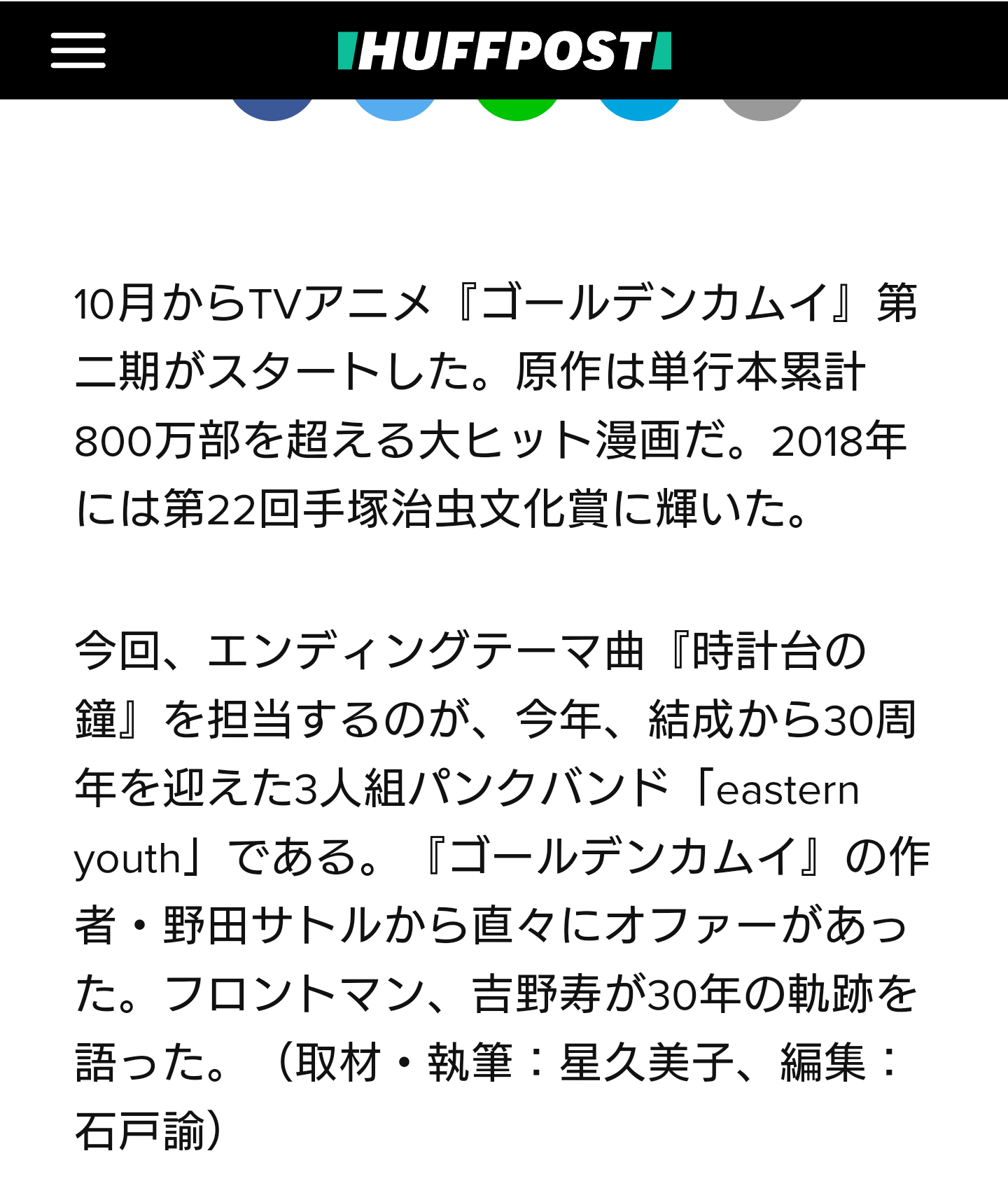 ゴールデンカムイ総合トピpart37