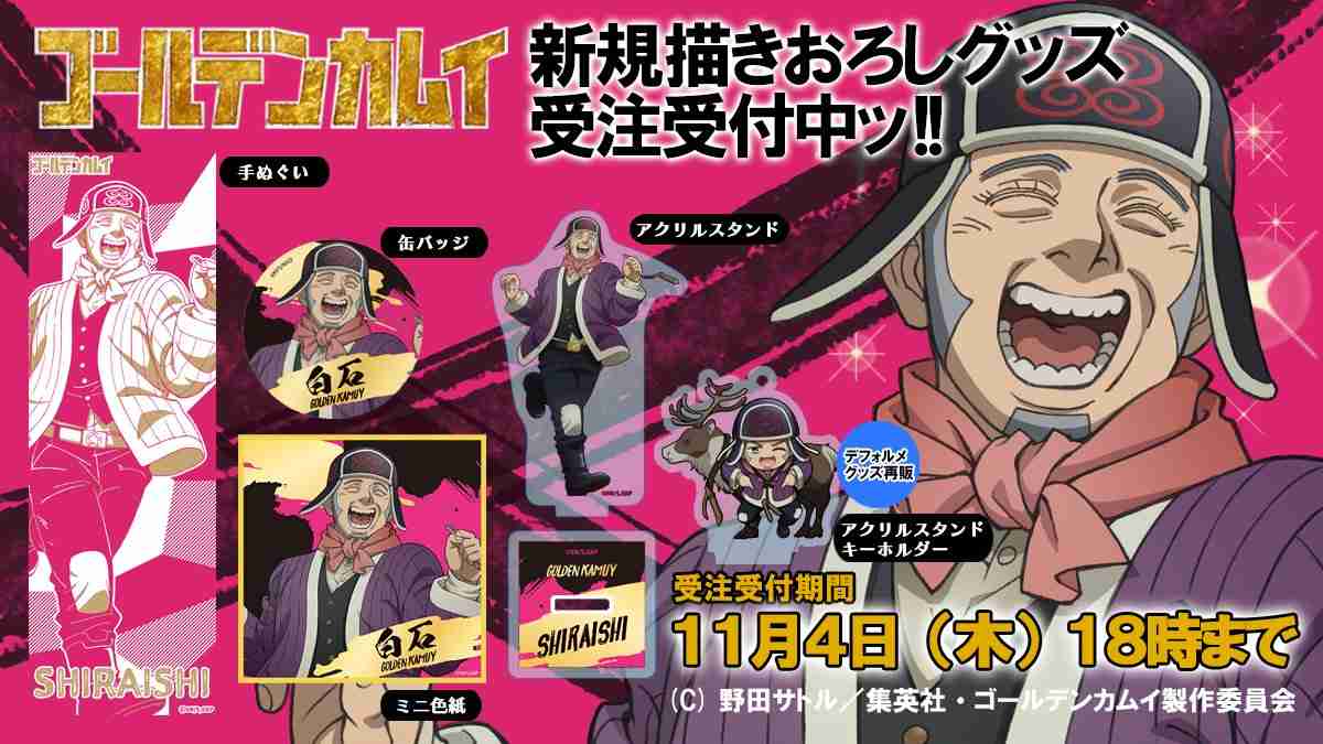 ゴールデンカムイ総合トピpart37