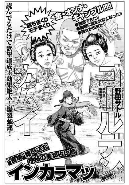 ゴールデンカムイ総合トピpart37