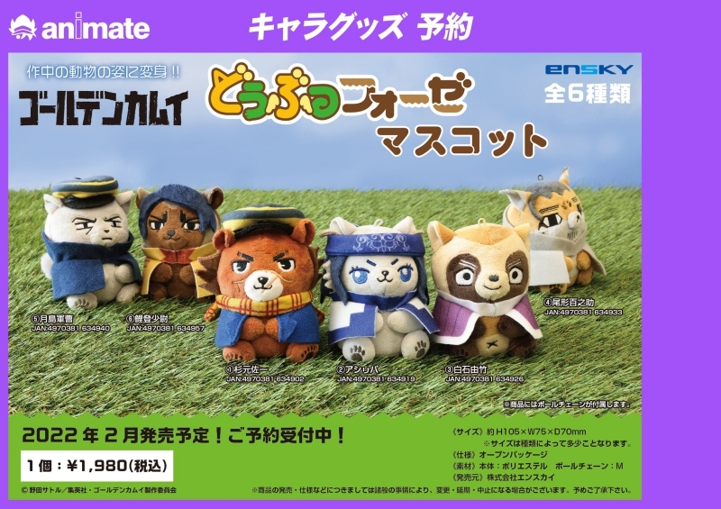ゴールデンカムイ総合トピpart37