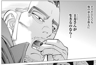 ゴールデンカムイ総合トピpart37