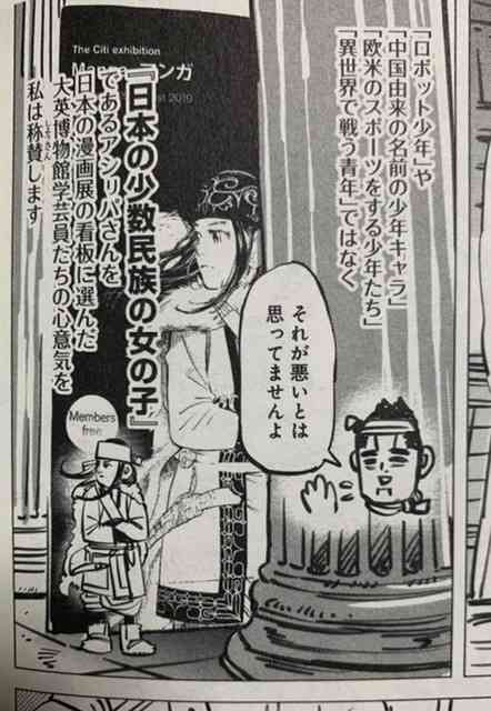 ゴールデンカムイ総合トピpart37