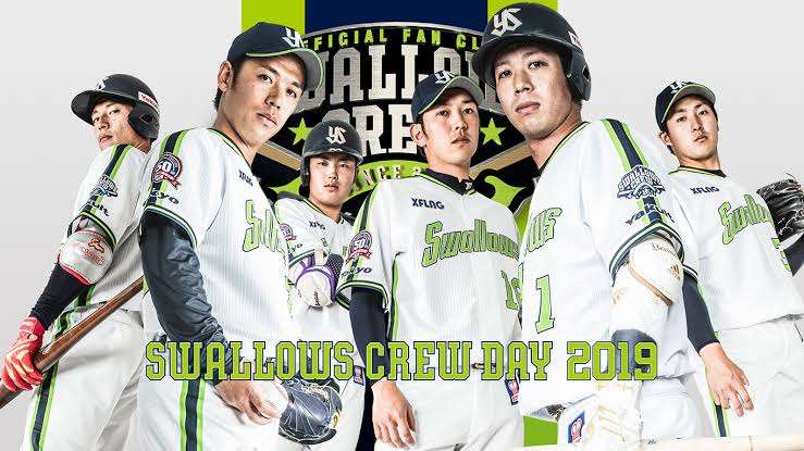 集え！ヤクルトスワローズファン！