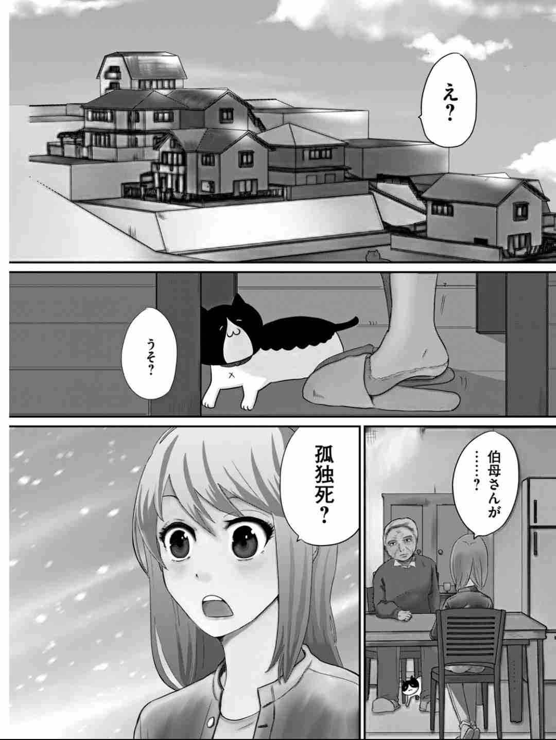 親ではなく自分の終活総合トピpart.3