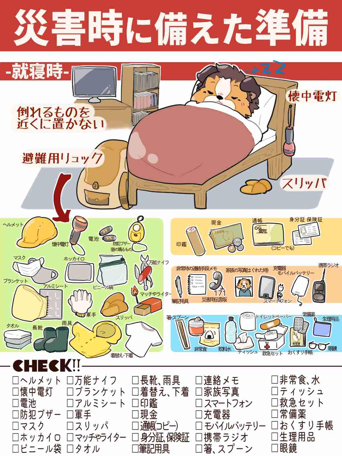 青森県で震度5強　津波の心配なし　震源は岩手県沖　M6.0
