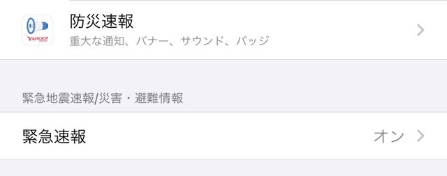 青森県で震度5強　津波の心配なし　震源は岩手県沖　M6.0