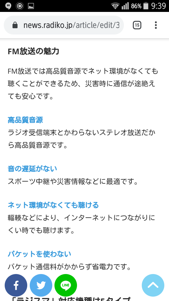青森県で震度5強　津波の心配なし　震源は岩手県沖　M6.0