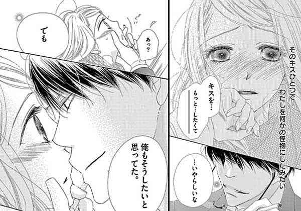 人生で一番ときめいたこと