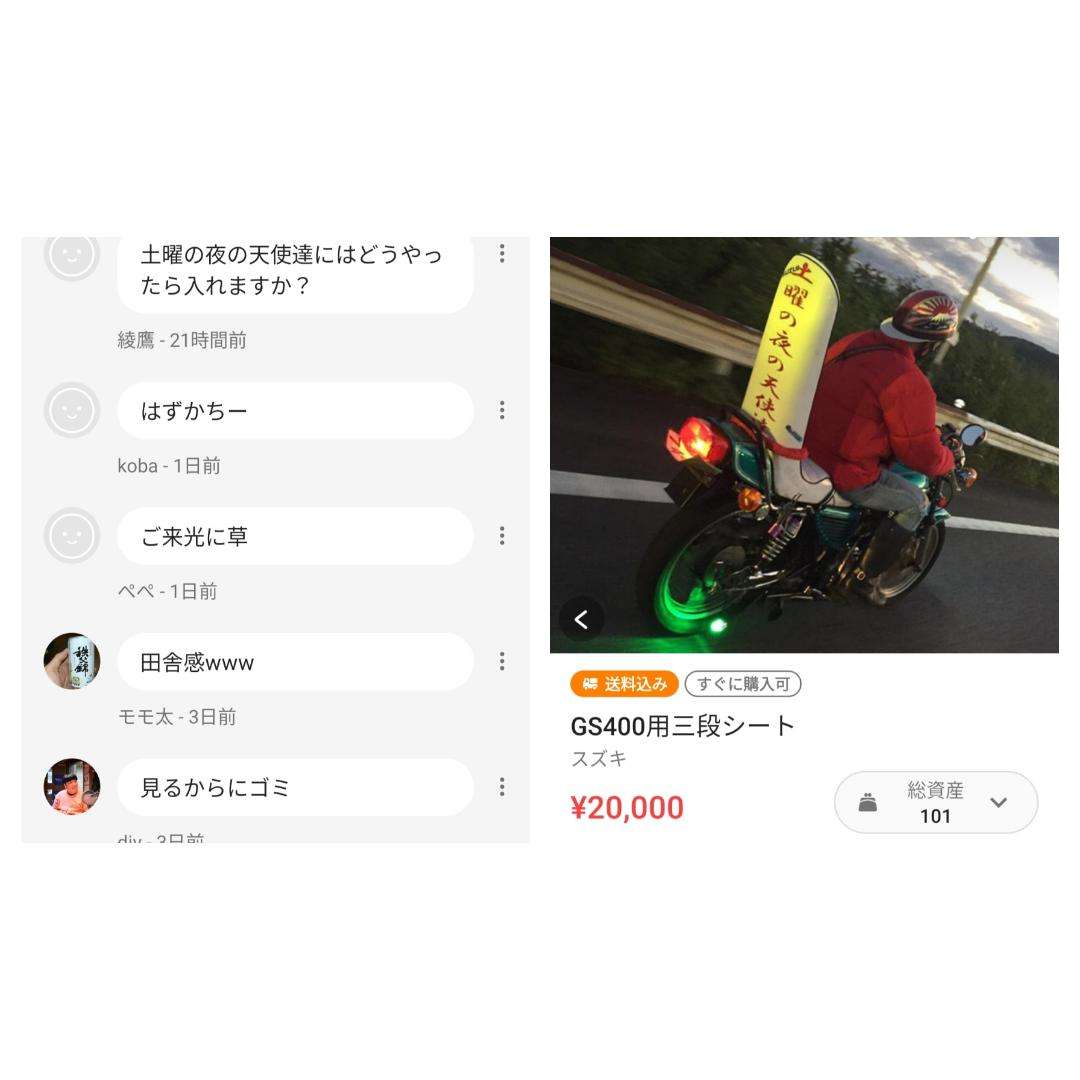 少年たち7人 警察を挑発 あ然...暴走行為の結末は