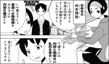 週刊少年マガジンを語ろうpart2
