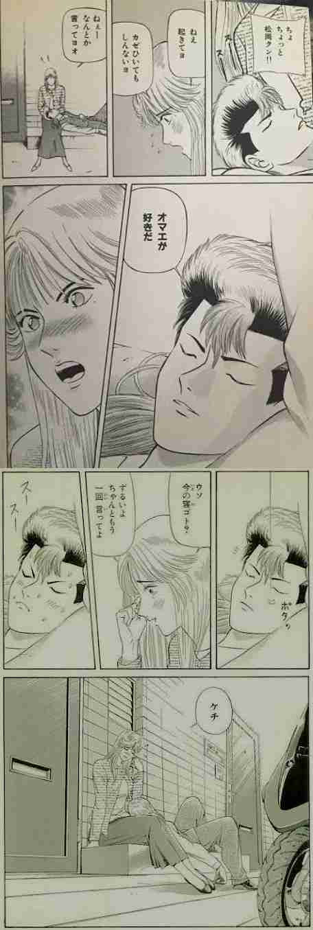 週刊少年マガジンを語ろうpart2