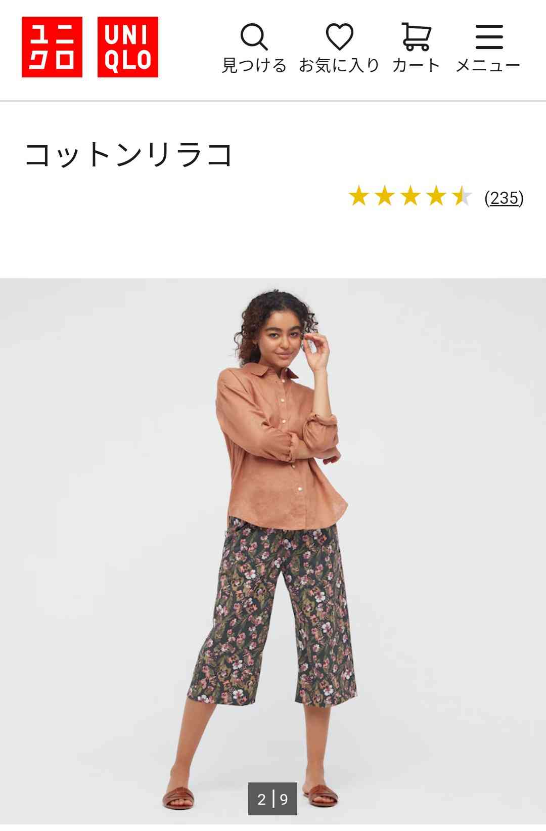 買い替えたいのに売ってない。