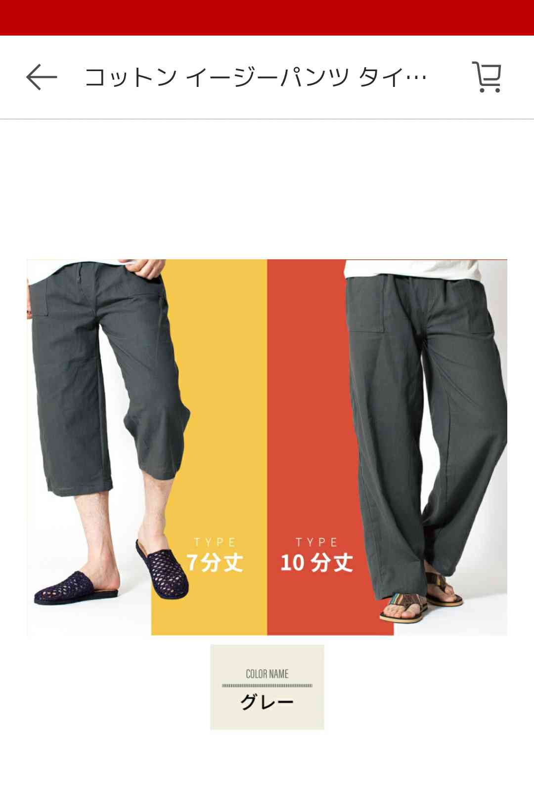 買い替えたいのに売ってない。