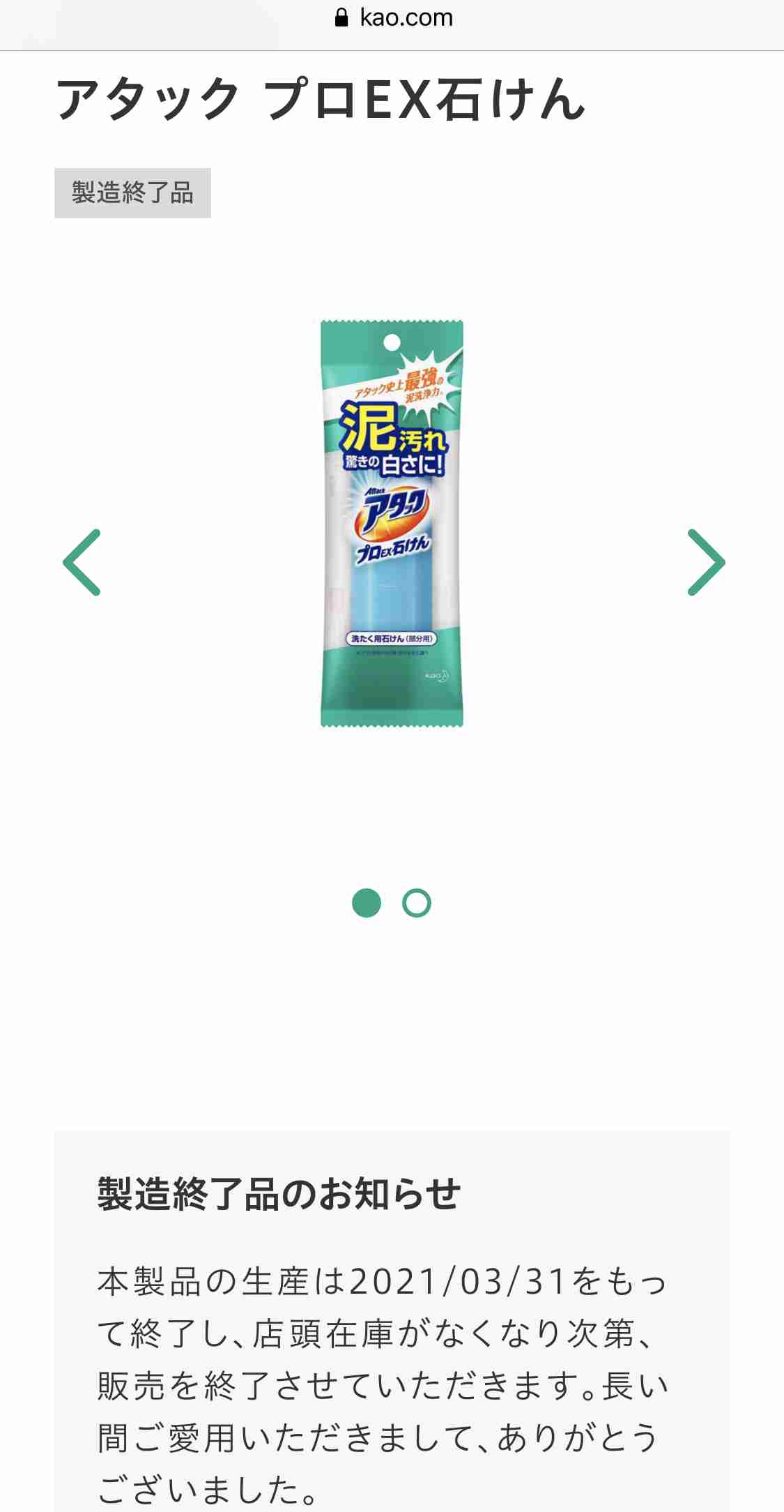 買い替えたいのに売ってない。