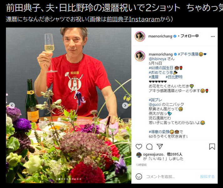 年齢を聞いてちょっとビックリした有名人