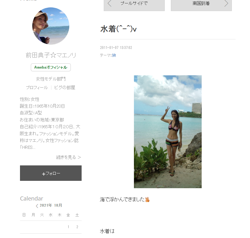 年齢を聞いてちょっとビックリした有名人