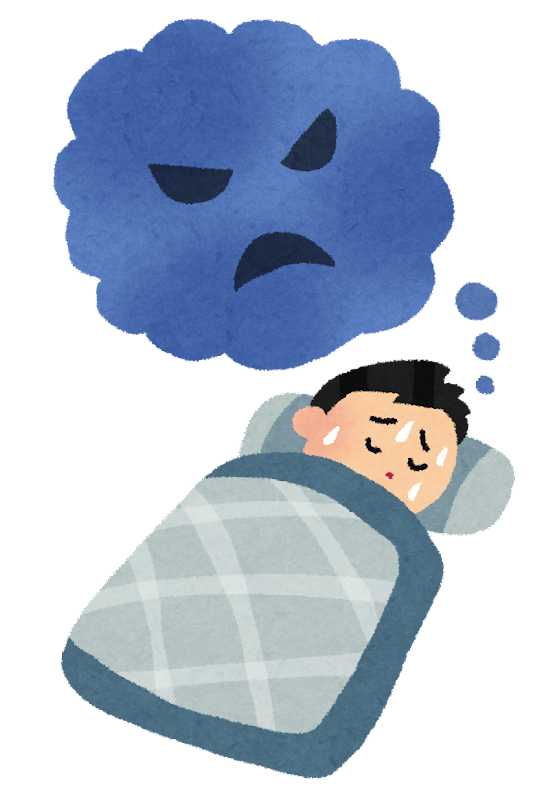 夢見が悪い人